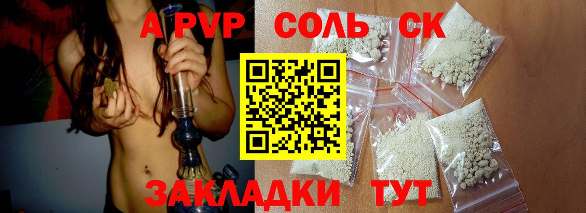 Медногорск  Alfa_PVP СК КРИС  Вход с VPN  Alpha PVP  Alpha PVP Соль  A-PVP СК КРИС 