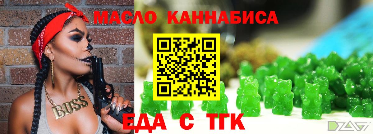 Медногорск  Еда ТГК марихуана  Вход с VPN 