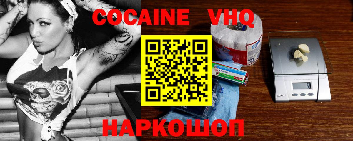 Cocaine Columbia  Cocaine 99%  Вход с VPN  Медногорск 