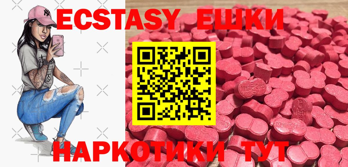 ЭКСТАЗИ 300 mg  ЭКСТАЗИ круглые  Медногорск  Вход с VPN 