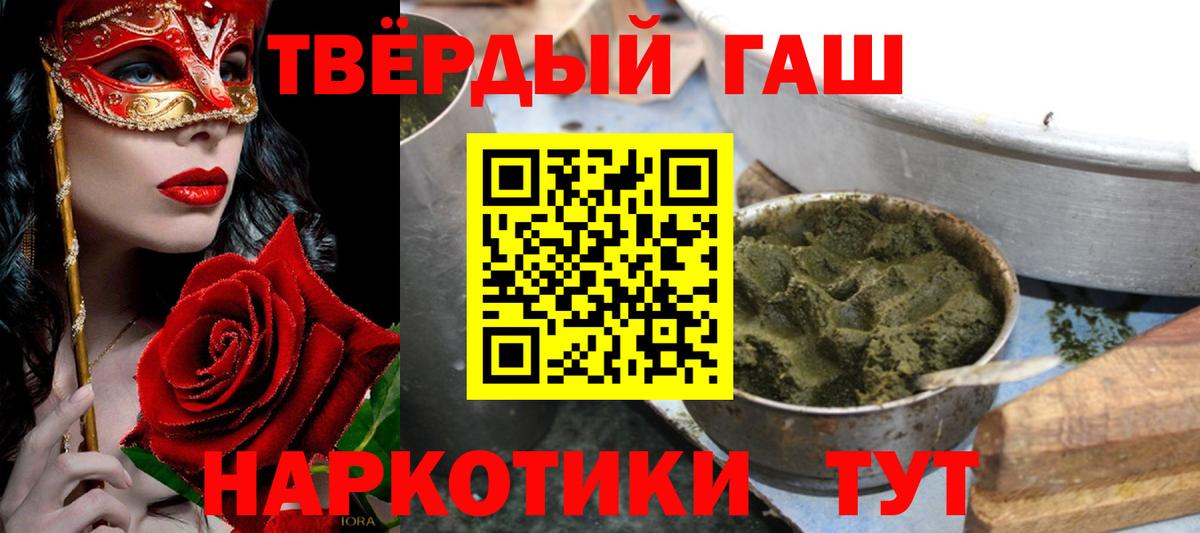 ГАШИШ гашик  Вход с VPN  Медногорск  ГАШ Cannabis 