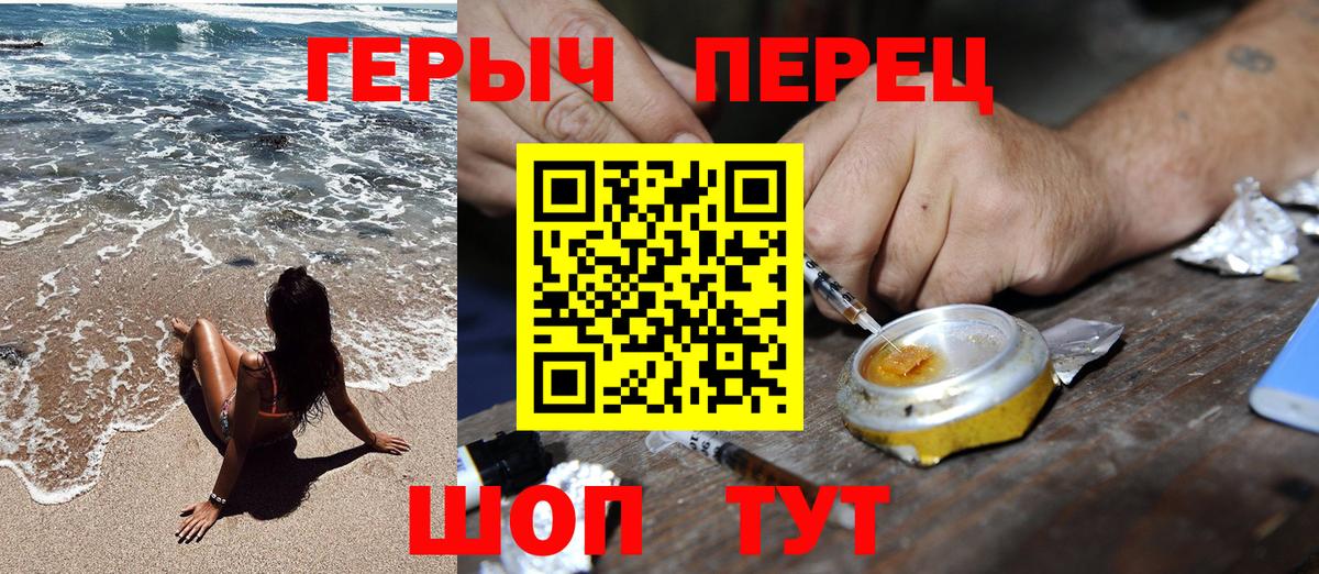 Героин хмурый Медногорск
