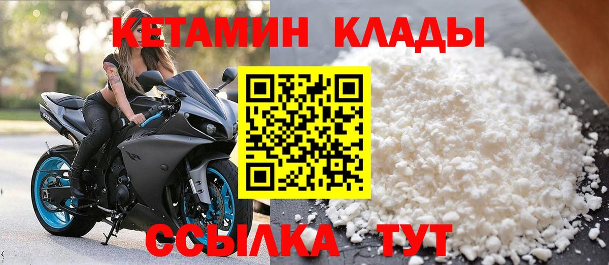 Медногорск  shop формула  Вход с VPN  КЕТАМИН ketamine 
