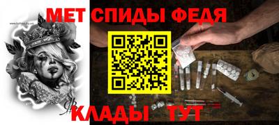 метамфетамин Донской