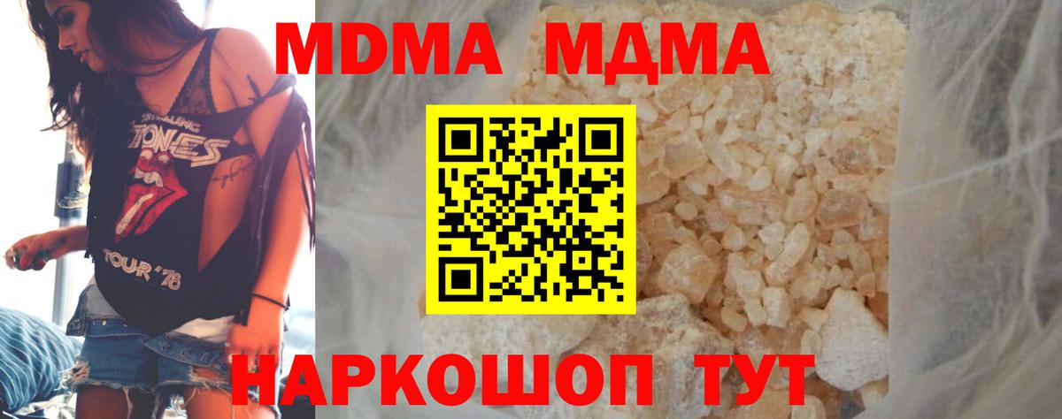 МДМА VHQ  Вход с VPN  Медногорск  МДМА VHQ 
