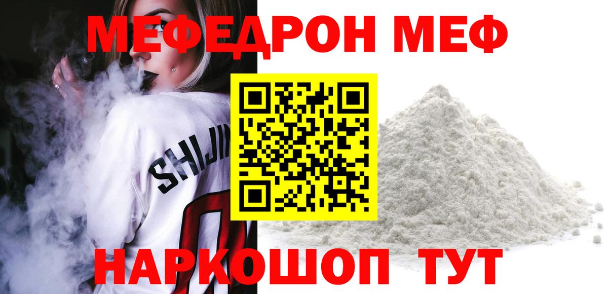 МЕФ 4 MMC  МЕФ  Медногорск  Вход с VPN  Меф mephedrone 