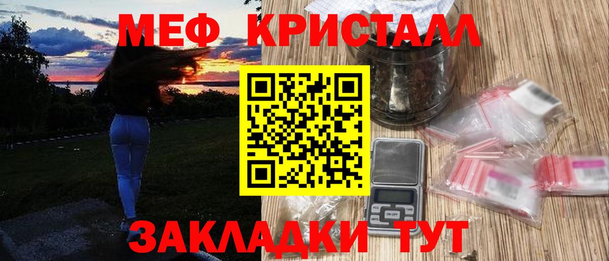 Меф мяу мяу  Медногорск