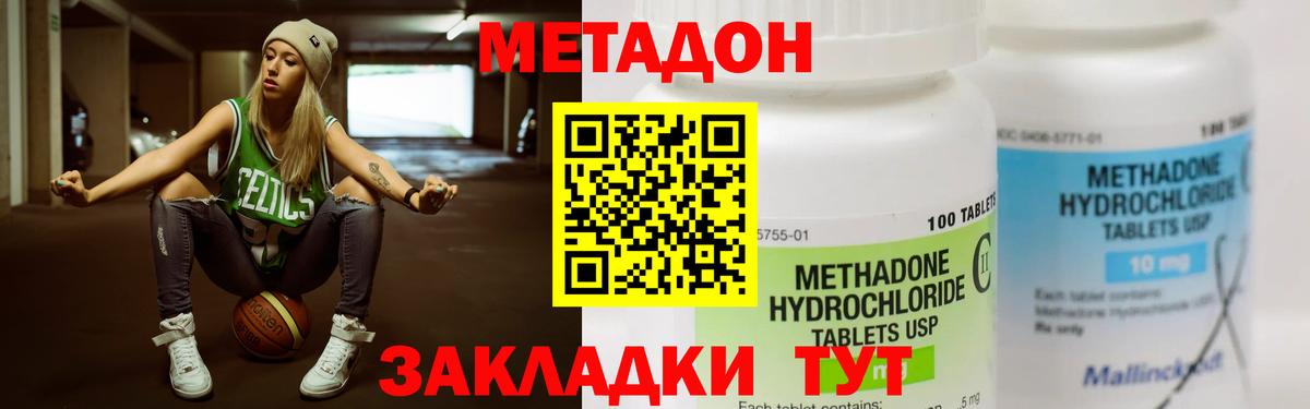 Метадон кристалл  Вход с VPN  Медногорск  МЕТАДОН белоснежный 