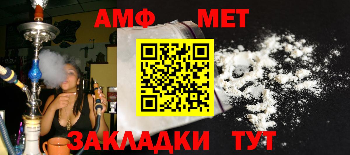 Первитин кристалл Медногорск