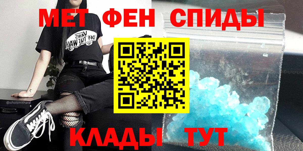 Метамфетамин  Вход с VPN  Медногорск  МЕТАМФЕТАМИН Декстрометамфетамин 99.9% 