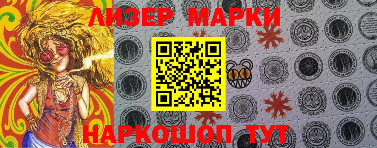 Марки NBOMe 1500мкг Медногорск