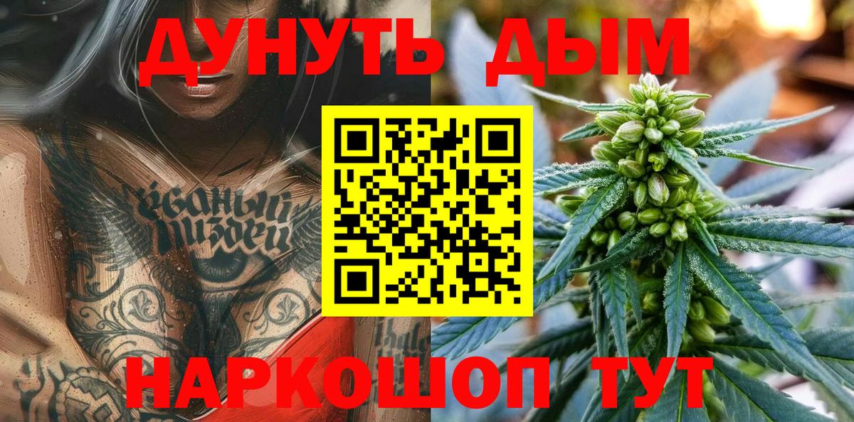 Шишки марихуана гибрид  Шишки марихуана сатива  Шишки марихуана VHQ  Медногорск  Вход с VPN  Конопля гибрид 